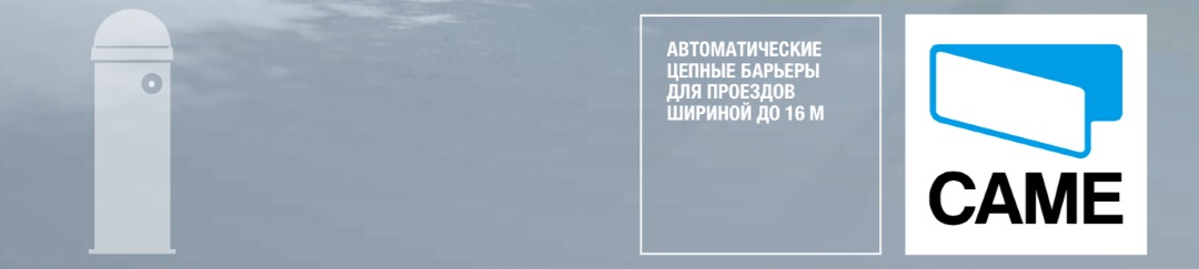 Устройства резервирования парковочных мест и цепные барьеры